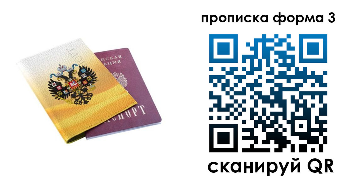 временная регистрация госуслуги в Гусь-Хрустальном