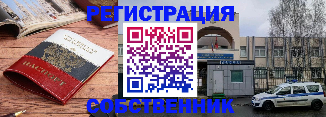 прописка паспорт в Гусь-Хрустальном