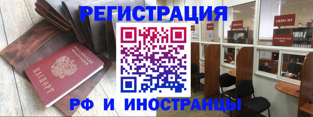 прописка от собственника в Гусь-Хрустальном